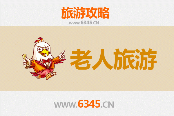 安庆迎江银发之旅：悠闲慢游指南